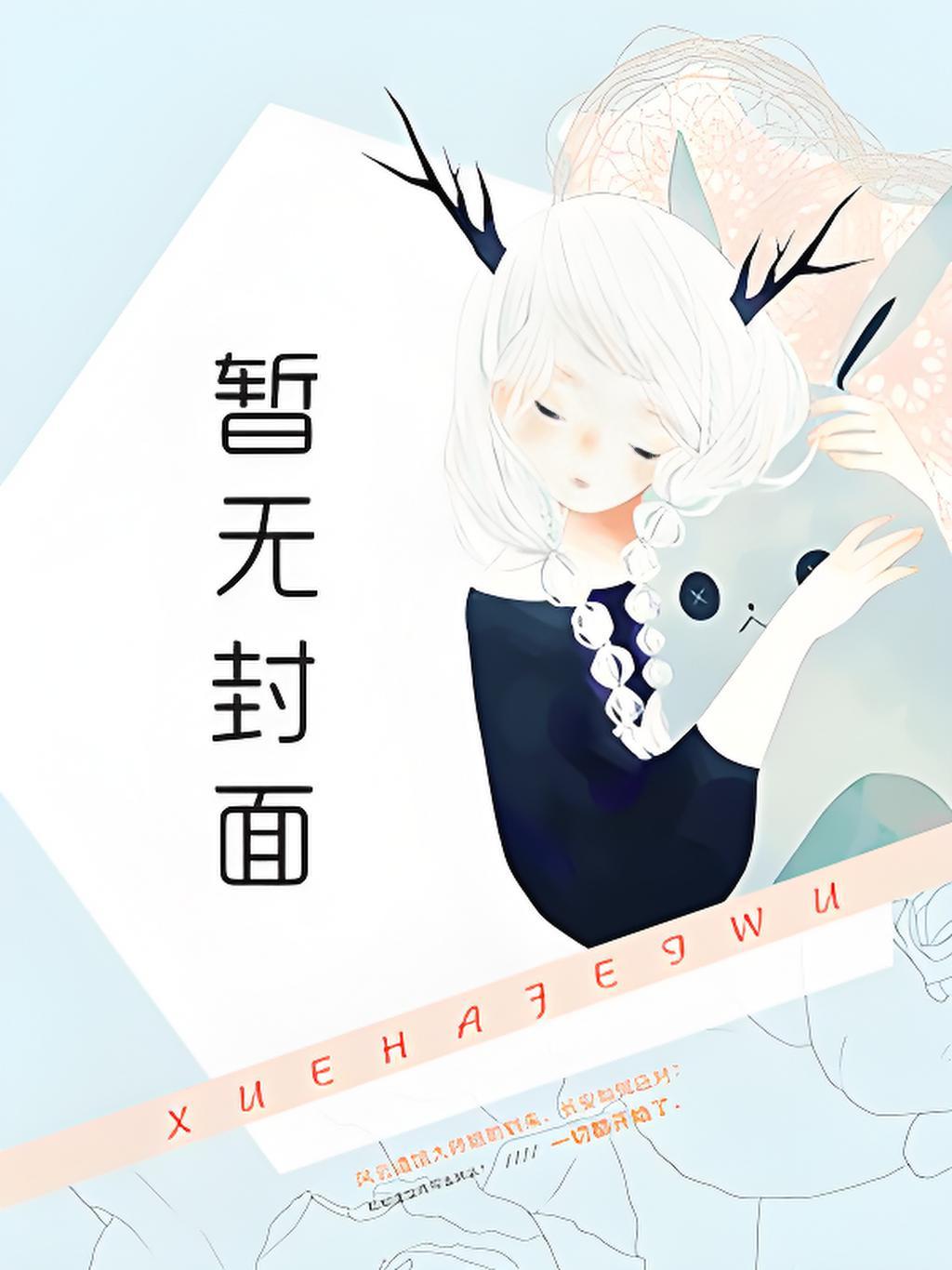 完美明珠体系的创始人